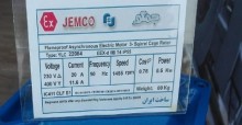 بازار داخلی در انتظار افزایش ظرفیت تولید جمکو است بازار داخلی در انتظار افزایش ظرفیت تولید جمکو است