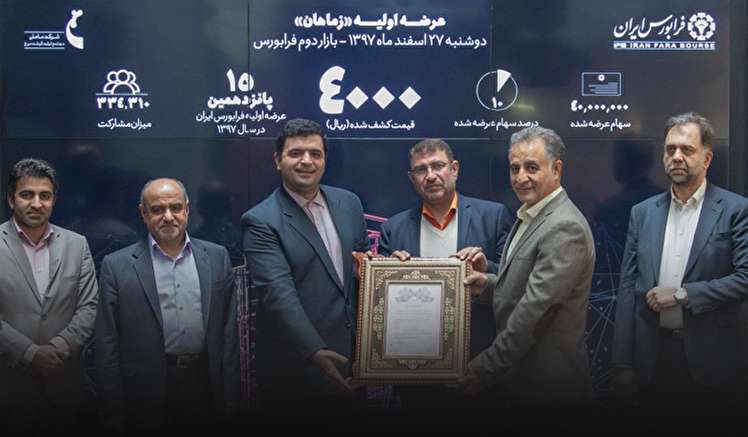 مشارکت بیش از 334 هزار و 310 نفری خریداران در عرضه اولیه سهام