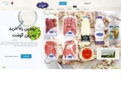 ارائه خدمات فروشگاه اینترنتی محصولات شرکت تولیدی اجداد سپیدان کوثر از عید سعید فطر