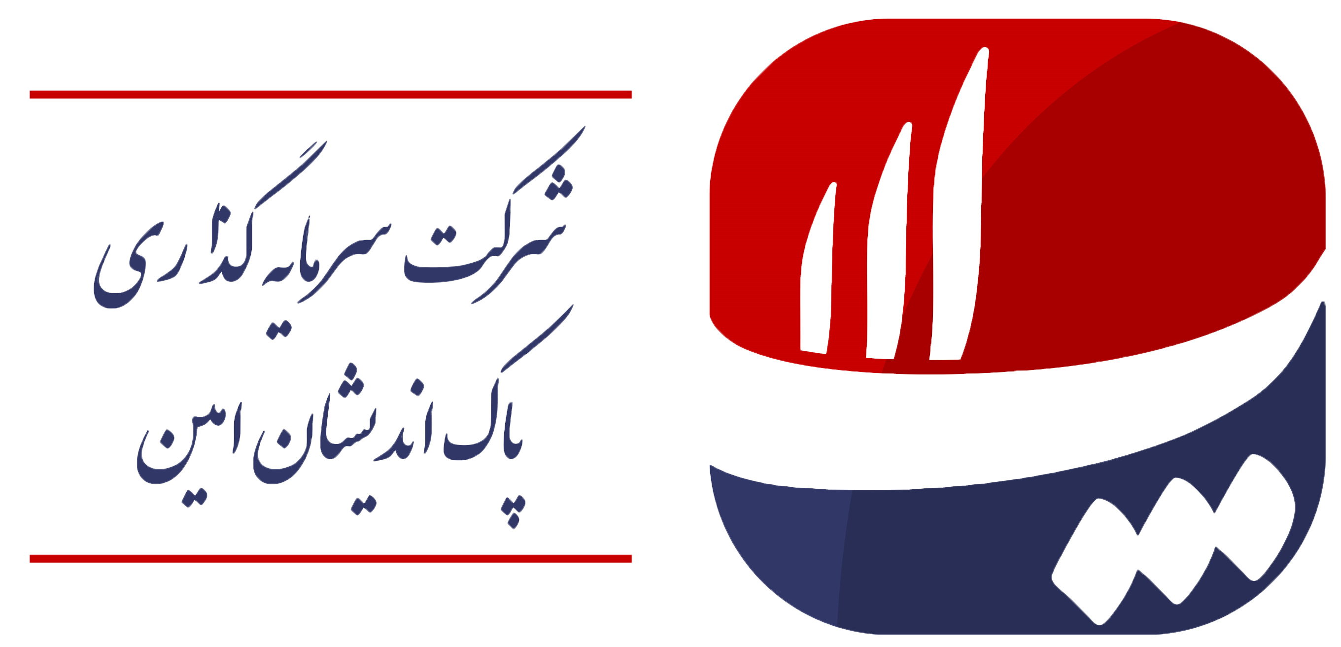 پاک اندیشان امین