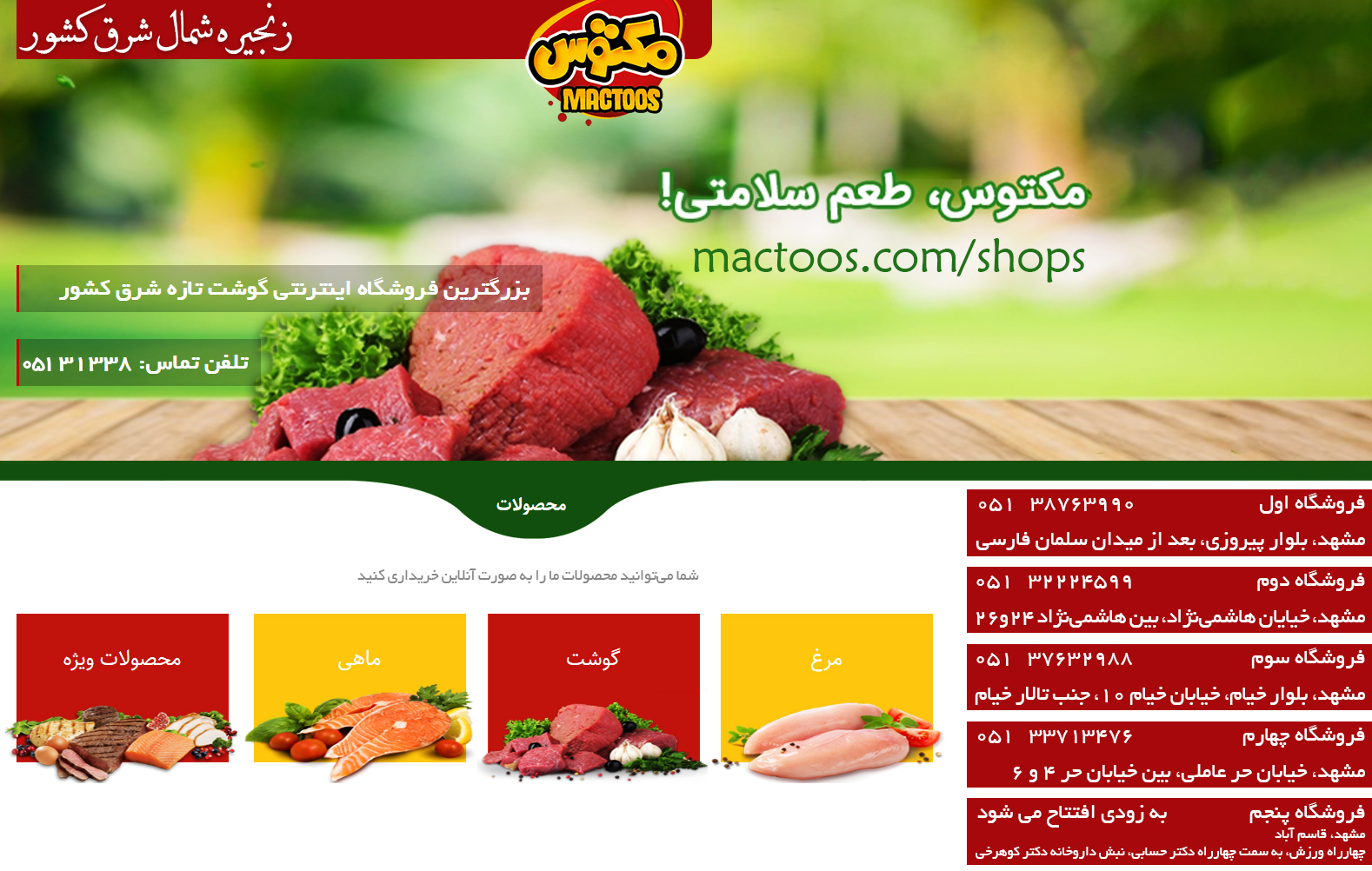 مکتوس، طعم سلامتی مکتوس، طعم سلامتی