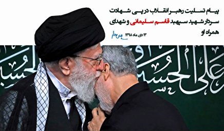 سردار بزرگ و پرافتخار اسلام آسمانی شد