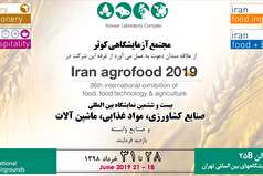 حضور مجتمع آزمایشگاهی کوثر در بیست و ششمین نمایشگاه بین المللی صنایع کشاورزی ، مواد غذایی، ماشین آلات و صنایع وابسته حضور مجتمع آزمایشگاهی کوثر در بیست و ششمین نمایشگاه بین المللی صنایع کشاورزی ، مواد غذایی، ماشین آلات و صنایع وابسته