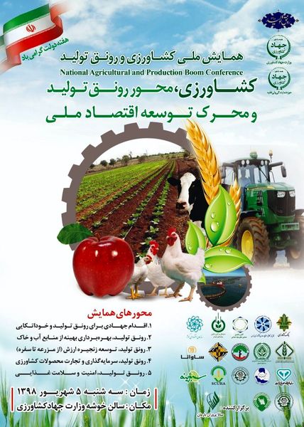 اشتغال و پویایی بنگاه های کوچک، محرک اساسی و سریع رونق تولید / کشاورزی مردم محور، نقطه کانونی مقاومت ملی در عرصههای اقتصادی / توسعه کارآفرینی اجتماعی ابزاری در استفاده حداکثری از مشارکتهای مردمی اشتغال و پویایی بنگاه های کوچک، محرک اساسی و سریع رونق تولید / کشاورزی مردم محور، نقطه کانونی مقاومت ملی در عرصههای اقتصادی / توسعه کارآفرینی اجتماعی ابزاری در استفاده حداکثری از مشارکتهای مردمی