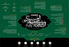 اطلاع نگاشت | از طلوع مدینه تا غروب سامرا
