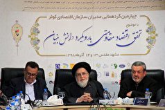 سازمان اقتصادی کوثر، سازمان افضل و کارآمد در عرصه اقتصاد کشور سازمان اقتصادی کوثر، سازمان افضل و کارآمد در عرصه اقتصاد کشور