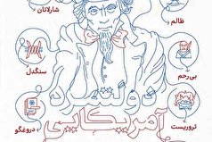 اطلاع نگاشت | دولتمرد آمریکایی