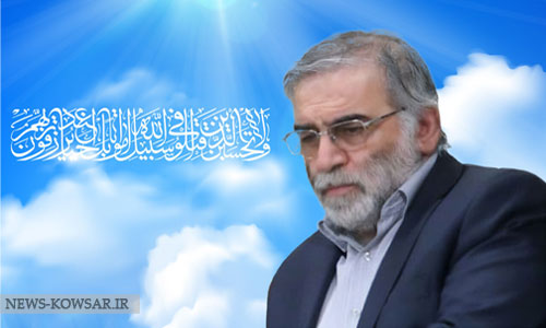 پیام تسلیت مدیرعامل سازمان اقتصادی کوثر به مناسبت شهادت دکتر حسن فخری زاده پیام تسلیت مدیرعامل سازمان اقتصادی کوثر به مناسبت شهادت دکتر حسن فخری زاده