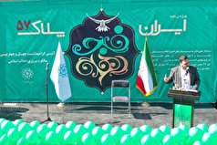 ویژه برنامه ایران، پلاک ۵۷ در سازمان برگزار شد