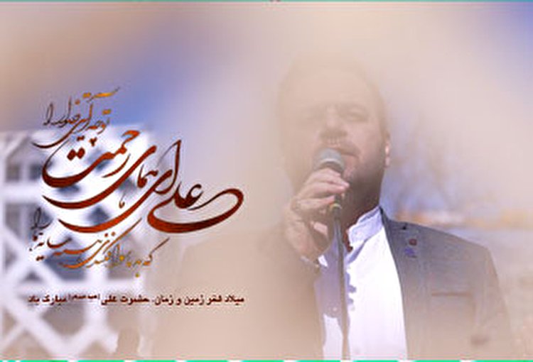 فیلم | اجرای آهنگ به مناسبت میلاد حضرت علی (ع) و دهه مبارک فجر