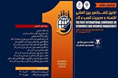 توسعه کسب و کار در کشور با تاکید بر کنفرانسهای تخصصی توسعه کسب و کار در کشور با تاکید بر کنفرانسهای تخصصی
