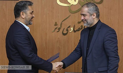برگزاری آئین تکریم و معارفه مدیرعامل و رئیس جدید هلدینگ کشاورزی کوثر برگزاری آئین تکریم و معارفه مدیرعامل و رئیس جدید هلدینگ کشاورزی کوثر