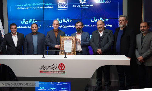 ورود رسمی «غدانه» به فرابورس ورود رسمی «غدانه» به فرابورس