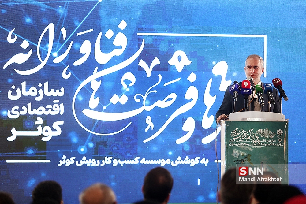 قاضی زاده هاشمی: گام در راه تولید استراتژیک/ دهقانی فیروزآبادی: سازمان اقتصادی کوثر پیشگام جبهه اقتصادی کشور قاضی زاده هاشمی: گام در راه تولید استراتژیک/ دهقانی فیروزآبادی: سازمان اقتصادی کوثر پیشگام جبهه اقتصادی کشور