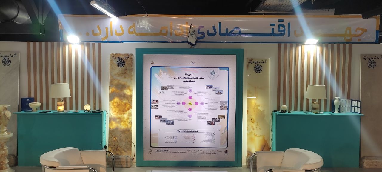 تبیین دستاوردها در نمایشگاه روایت خدمت