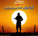 صدور امریه سرباز فناور