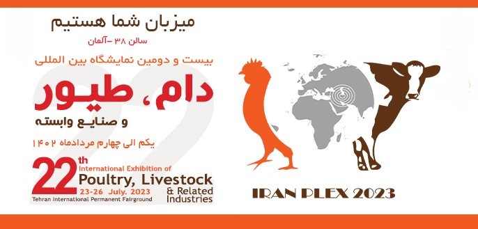 حضور هلدینگ کشاورزی کوثر در نمایشگاه بین المللی دام و طیور حضور هلدینگ کشاورزی کوثر در نمایشگاه بین المللی دام و طیور