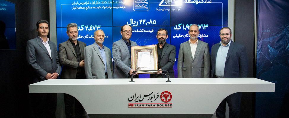 استقبال گرم بازار از «کتوسعه» استقبال گرم بازار از «کتوسعه»