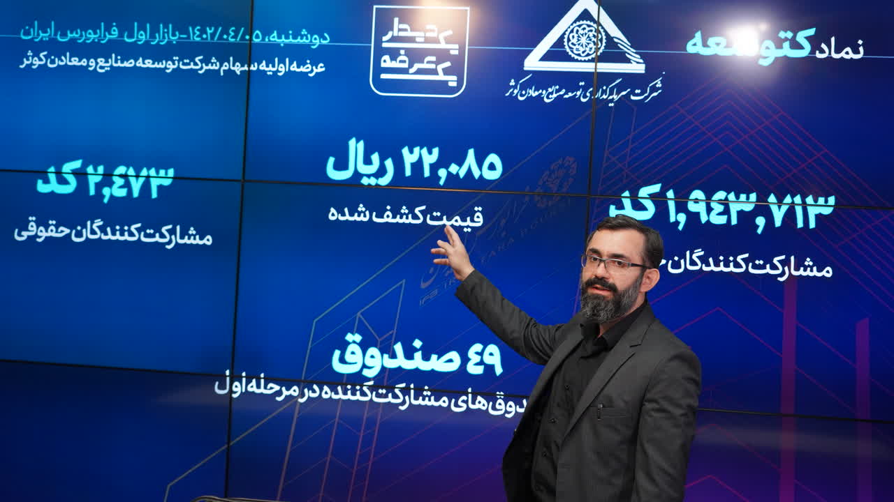 استقبال گرم بازار از «کتوسعه» استقبال گرم بازار از «کتوسعه»