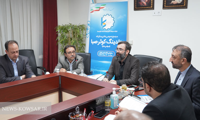 رشد ۱۵۳ درصدی سود هلدینگ کوثر صبا رشد ۱۵۳ درصدی سود هلدینگ کوثر صبا