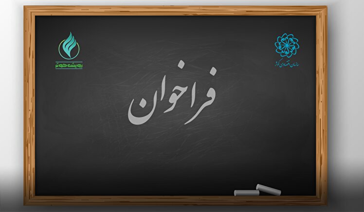 راه اندازی باشگاه مدرسان سازمان اقتصادی کوثر