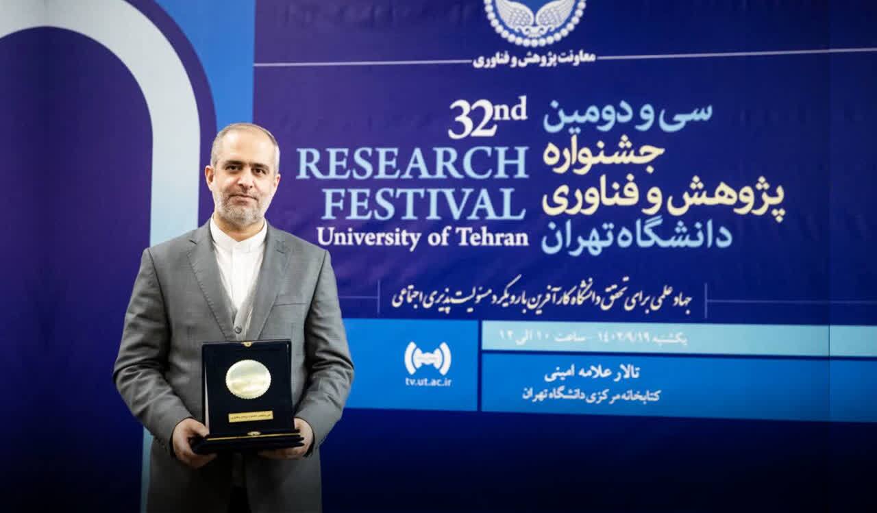 تجلیل دانشگاه تهران از دکتر فخاری تجلیل دانشگاه تهران از دکتر فخاری