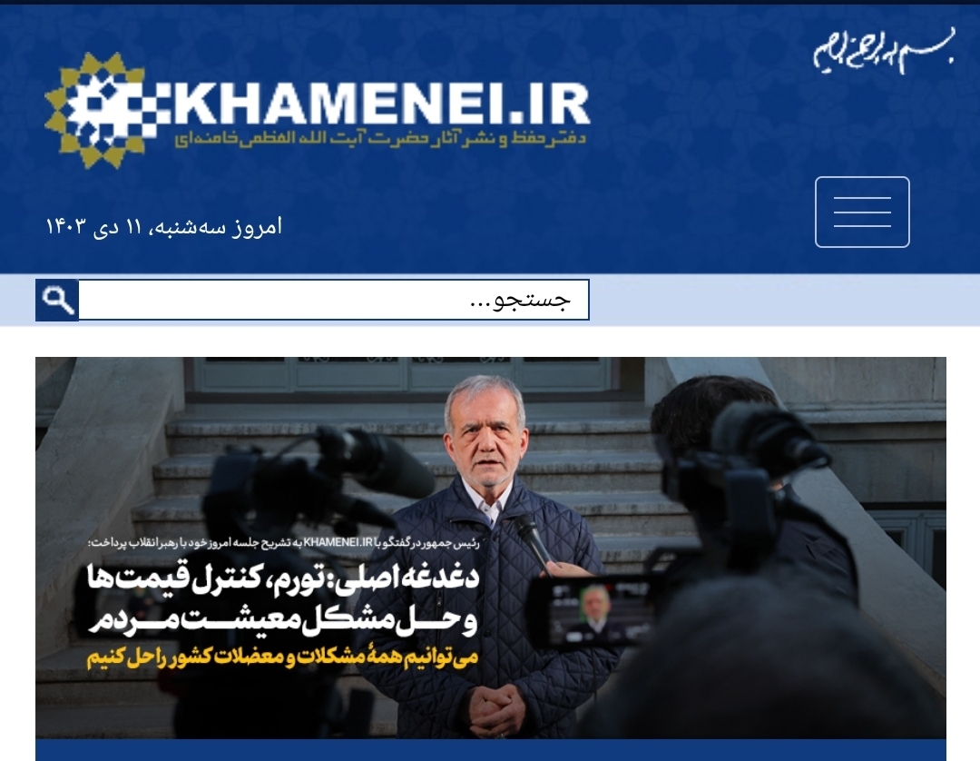 کنترل قیمت مهمترین محور گفتگوی رئیس جمهور با رهبر انقلاب بود کنترل قیمت مهمترین محور گفتگوی رئیس جمهور با رهبر انقلاب بود