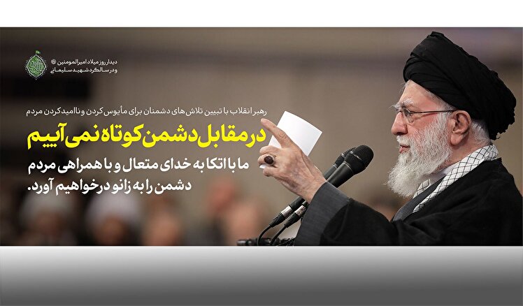 دشمن آرام نمی‌نشیند، از هر فرصتی استفاده می‌کند