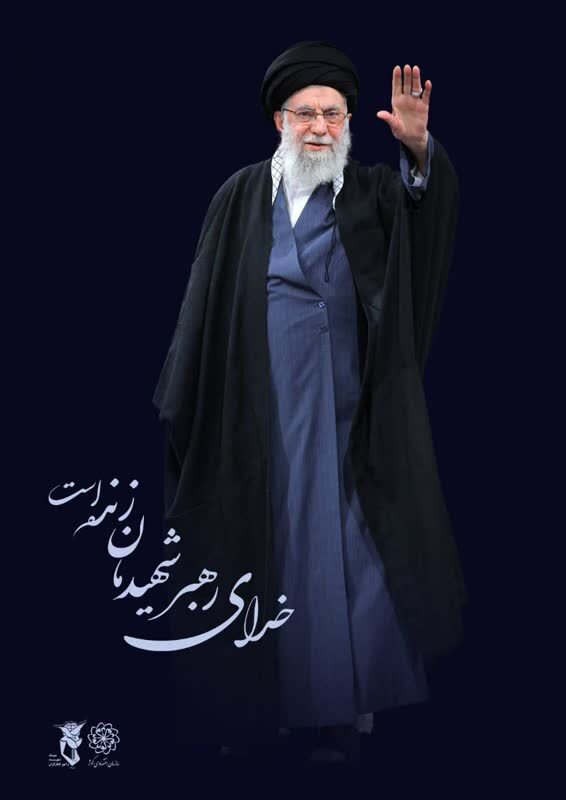 پیام مدیر عامل محترم سازمان به مناسبت روز شهید