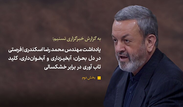 نگاه کل‌نگر و بوم‌محور، قربانی «نگاه افراطی به سدسازی»