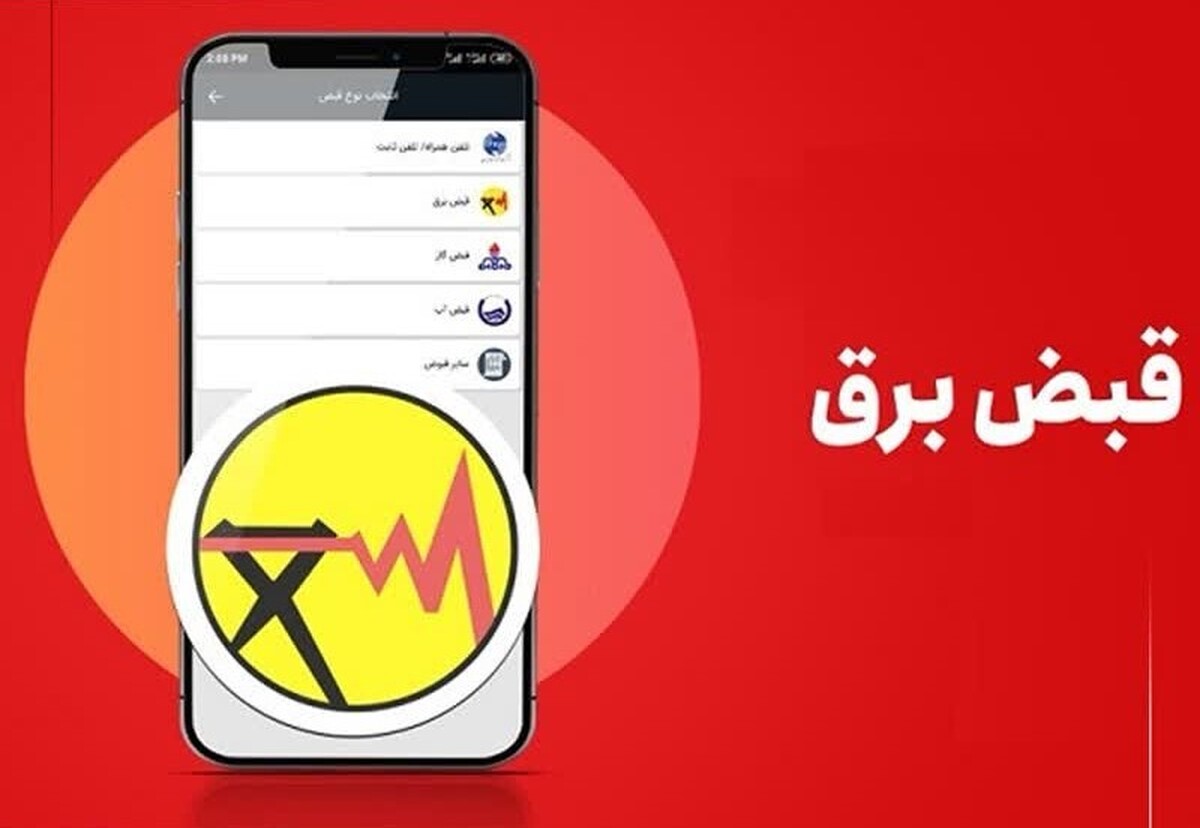 صدور قبض برق پرمصرف‌ها ۱۵ روزه شد