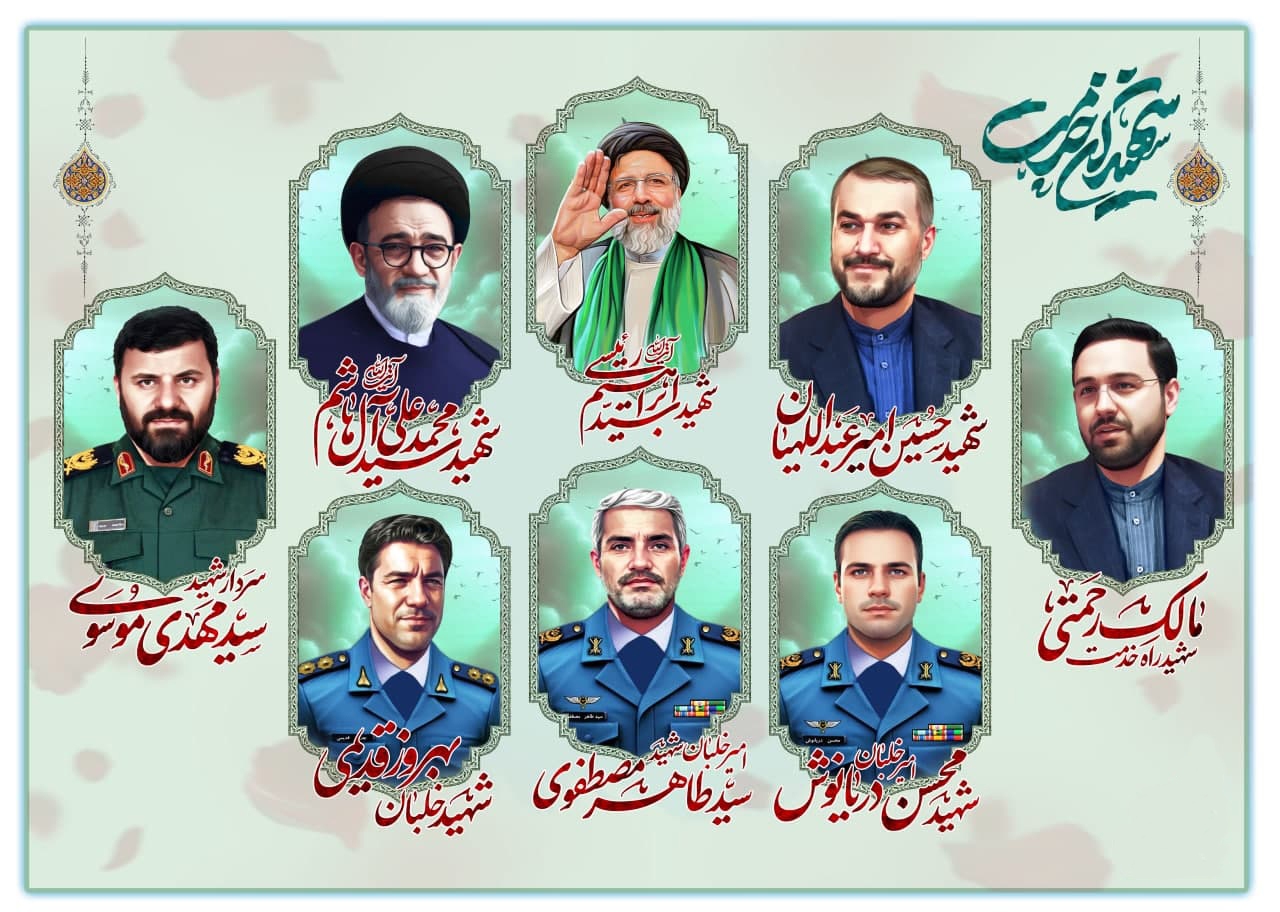 هفته آینده به نام شهدای خدمت نامگذاری شد