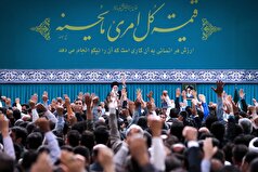 گرامیداشت یاد و خاطره شهید رئیسی توسط رهبر معظم انقلاب در دیدار امروز کارگران، شنبه ۱۴۰۴/۲/۲۰ گرامیداشت یاد و خاطره شهید رئیسی توسط رهبر معظم انقلاب در دیدار امروز کارگران، شنبه ۱۴۰۴/۲/۲۰