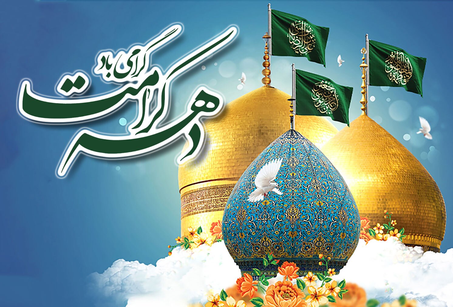 فرازی از مناجات‌های شهید چمران