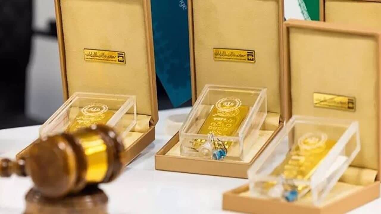 معامله ۱۸ کیلوگرم شمش طلا در حراج مرکز مبادله
