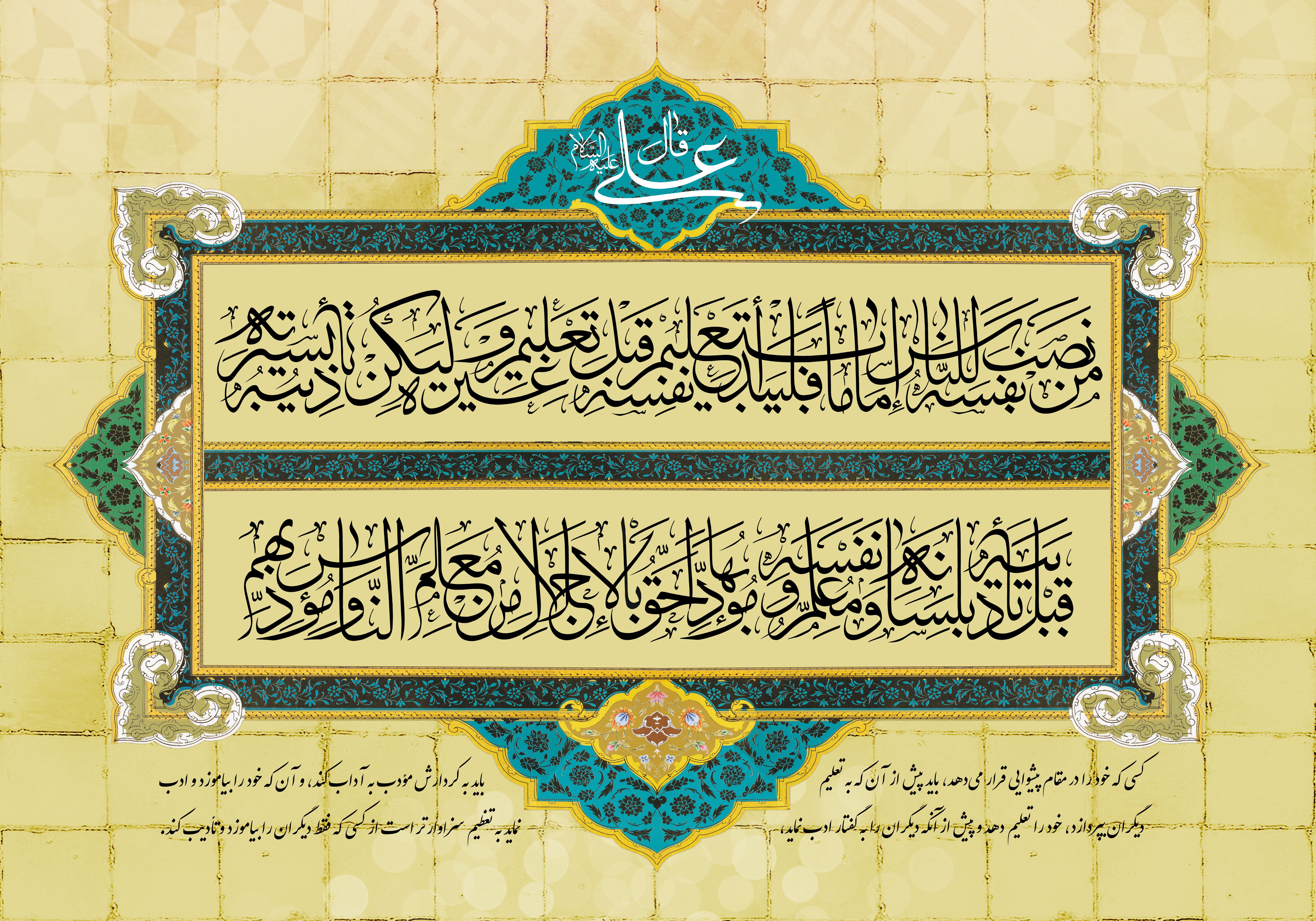 حدیثی شریفی از امام علی علیه السلام حدیثی شریفی از امام علی علیه السلام