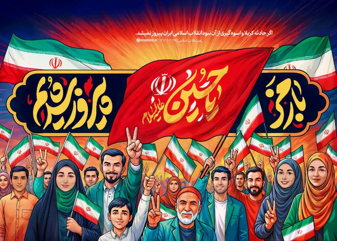 با رمز یا حسین (ع) پیروز شدیم...