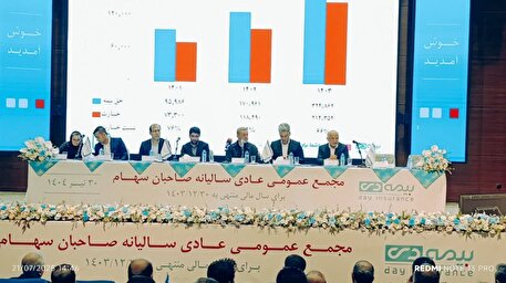 مجمع عمومی عادی سالیانه صاحبان سهام بیمه دی به ریاست مهندس اسکندری برگزار شد