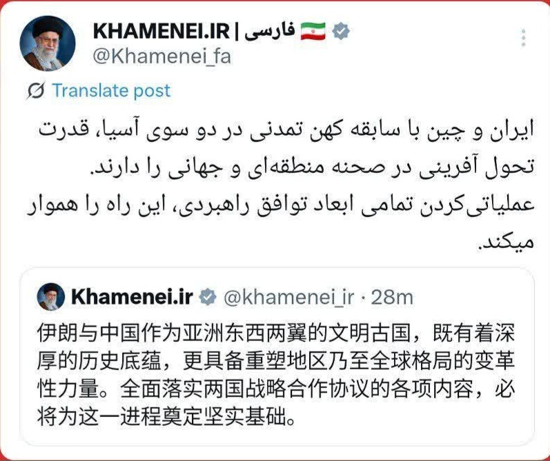 تاکید رهبر معظم انقلاب بر عملیاتی نمودن توافق راهبردی ایران و چین
