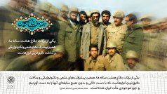 آغاز هفته دفاع مقدس گرامی باد آغاز هفته دفاع مقدس گرامی باد