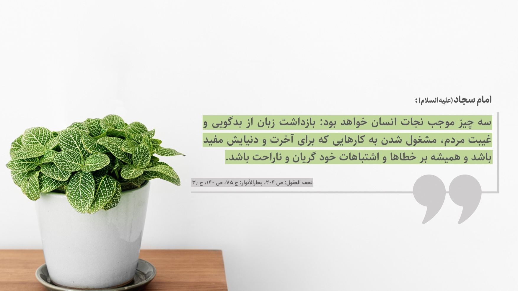 آغاز هفته نیروی انتظامی گرامی باد