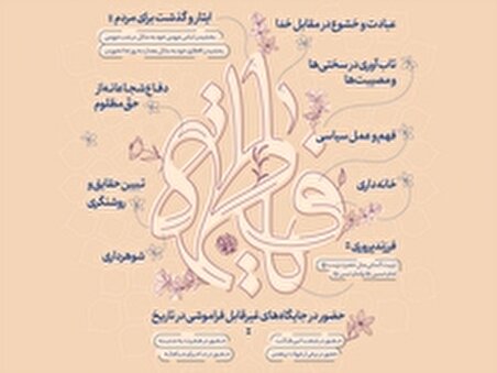 انسان کامل و عرشی