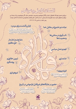 انسان کامل و عرشی