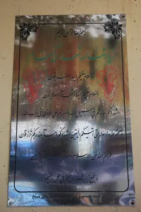 گزارش تصویری آئین تجدید میثاق با شهدای والامقام - ستاد معراج شهدای تهران - ۳۱ شهریور ماه ۱۳۹۸