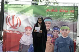 من نوه‌ی شهیدم