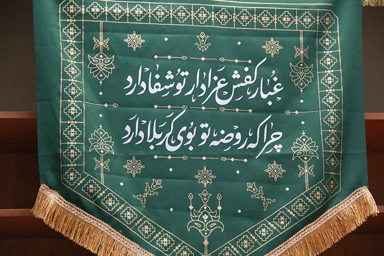 مراسـم عزاداری اباعبدالله‌ الحسـین (علیه‌السلام) اول محرم‌ الحرام 1440