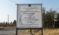 بازدید وزیر جهاد کشاورزی از طرح احیا و تولید شرکت مرغ اجداد زربال