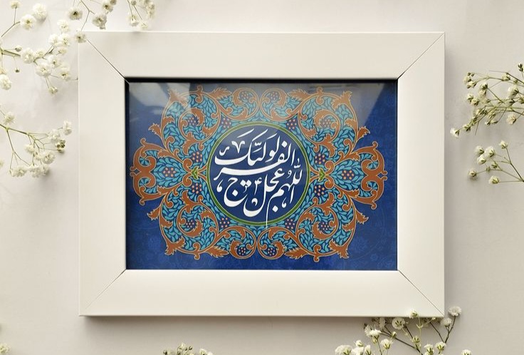 الّلهُمَّ بارِک لِمولانا صاحِبَ الزَّمان (عج)آغاز ایام ولایت و امامت حضرت بقیه الله الاعظم، حجه ابن الحسن ارواح العالمین له الفداء مبارک باد. الّلهُمَّ بارِک لِمولانا صاحِبَ الزَّمان (عج)آغاز ایام ولایت و امامت حضرت بقیه الله الاعظم، حجه ابن الحسن ارواح العالمین له الفداء مبارک باد.