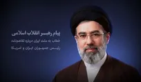 متن پیام رهبر انقلاب اسلامی خطاب به ملت ایران درباره تفاهم‌نامه رئیس‌جمهوران ایران و امریکا