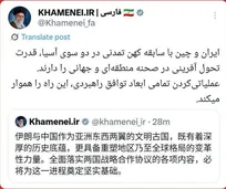 تاکید رهبر معظم انقلاب بر عملیاتی نمودن توافق راهبردی ایران و چین